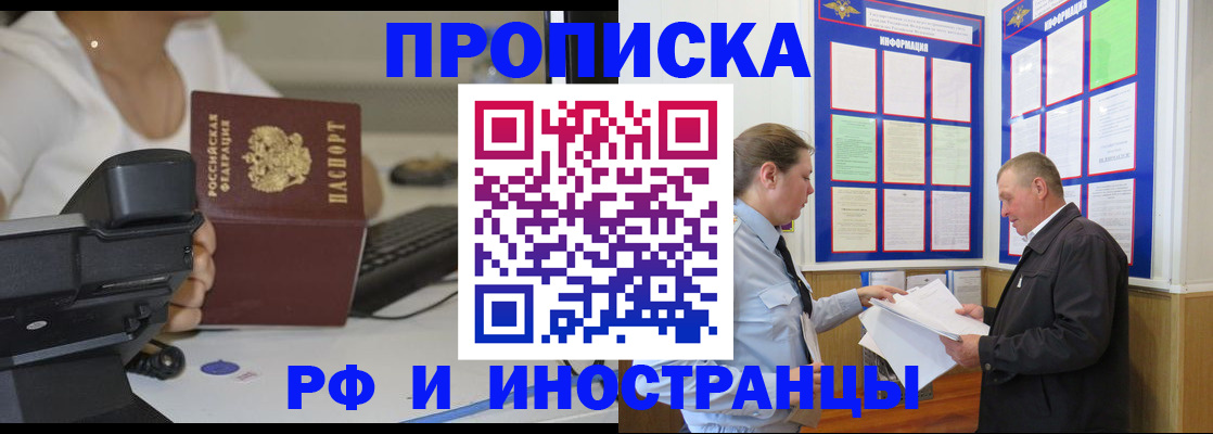 прописка для кредита в Светлом