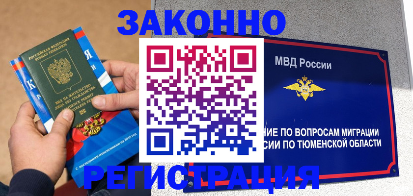 временная регистрация собственник в Светлом