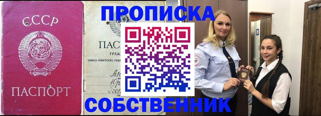 временная регистрация 2025 в Светлом